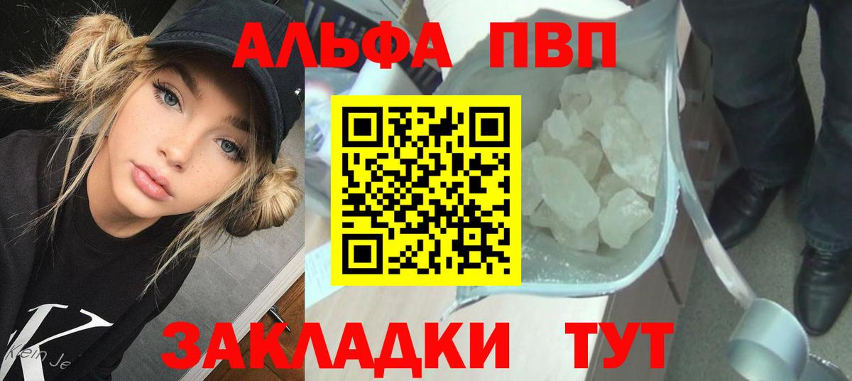 Alfa_PVP кристаллы  А ПВП Соль  Вход с VPN  Alpha-PVP  где можно купить наркотик  Печора 
