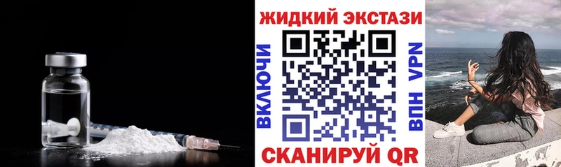 БУТИРАТ жидкий экстази  Печора 