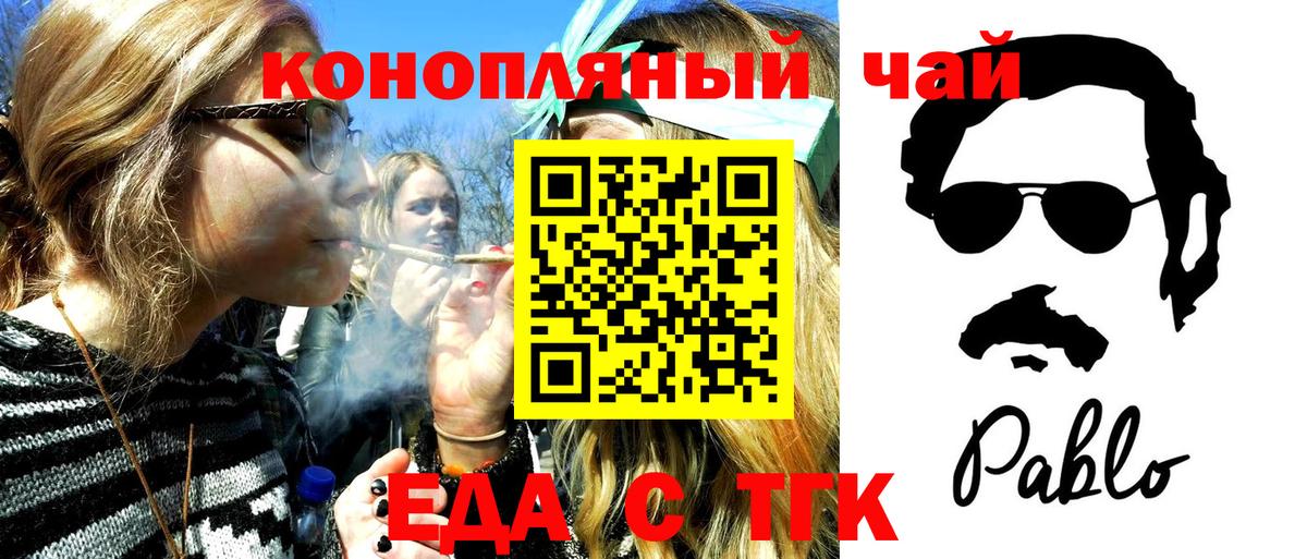 Cannafood конопля Печора