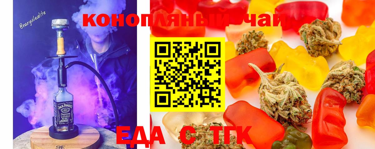Печора  Печенье с ТГК конопля  Вход с VPN 