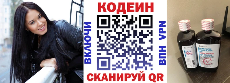 Кодеиновый сироп Lean Purple Drank Печора