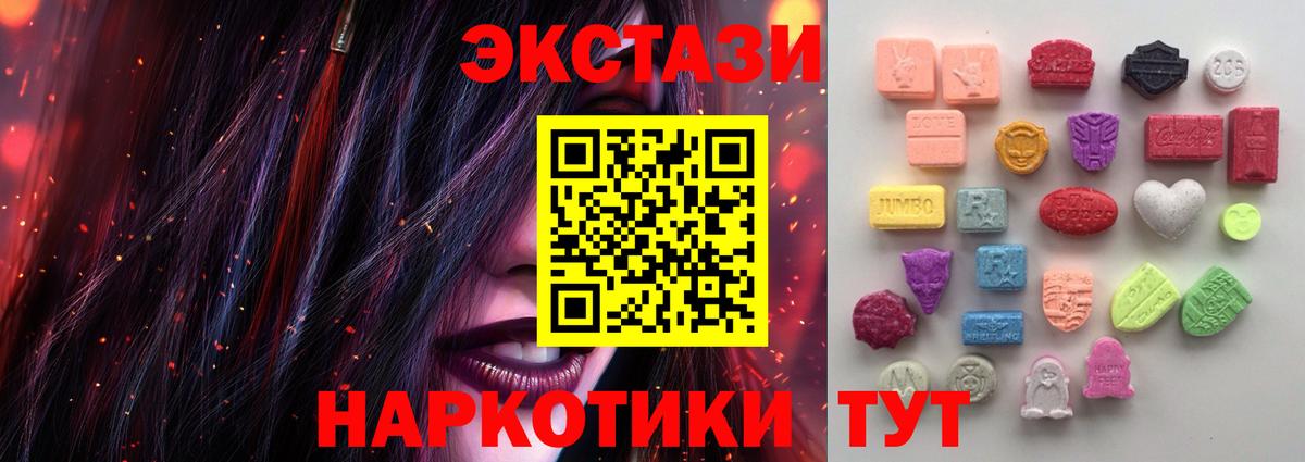 Печора  ЭКСТАЗИ XTC  ЭКСТАЗИ  ЭКСТАЗИ VHQ  Вход с VPN 