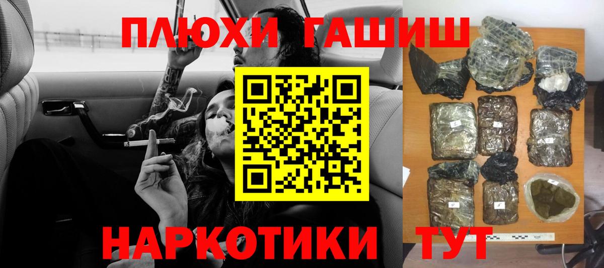 Гашиш hashish Печора