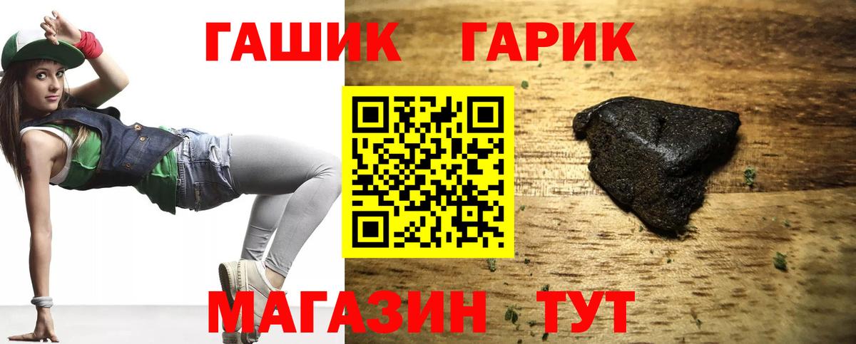 Печора  ГАШ гашик  ГАШИШ убойный  Вход с VPN 