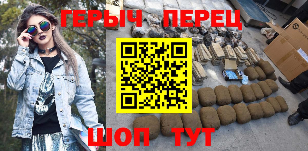 ГЕРОИН белый  Вход с VPN  Печора 