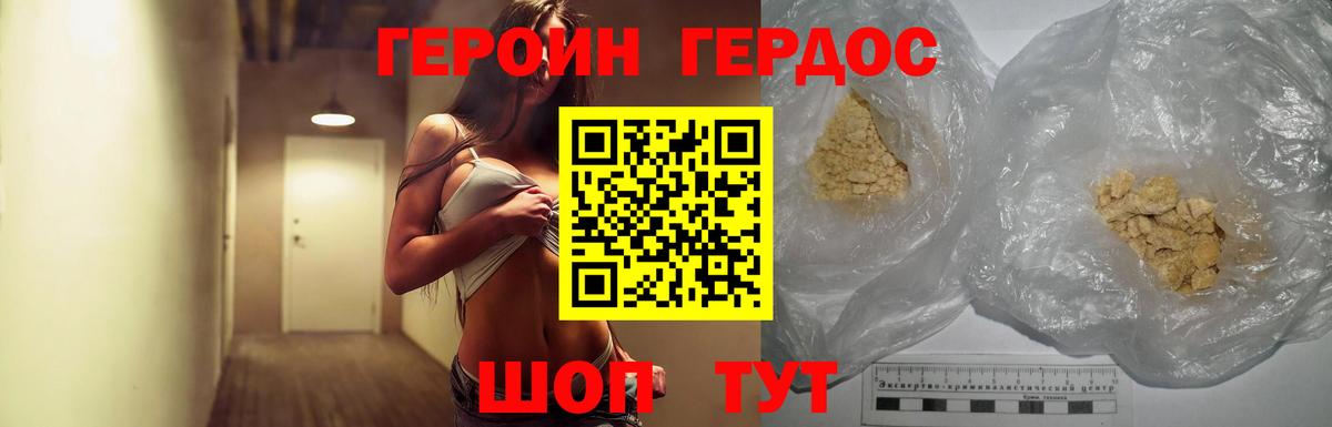 ГЕРОИН Афган Печора