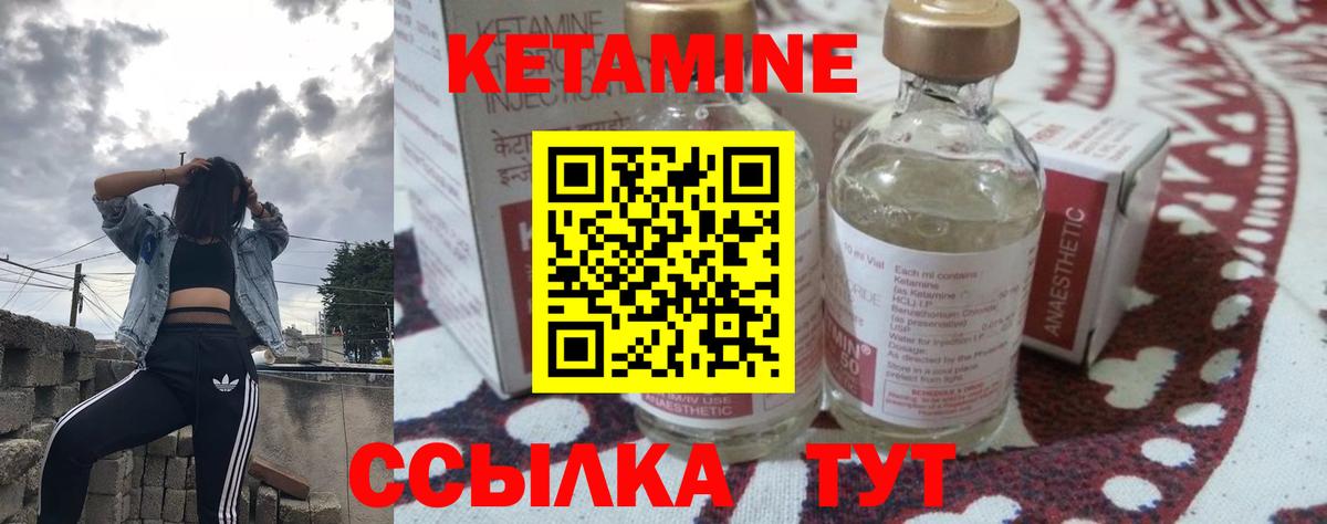 КЕТАМИН VHQ  КЕТАМИН ketamine  Вход с VPN    рабочий сайт  Печора 