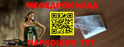 метамфетамин Новозыбков