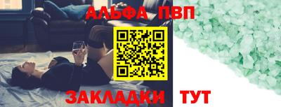 ALPHA-PVP Моздок