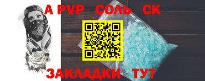 соль ск Можга