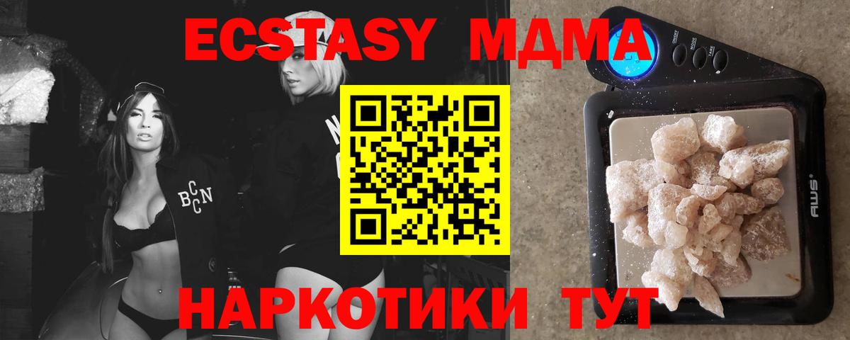 МДМА Molly  Вход с VPN  Печора  MDMA Molly 