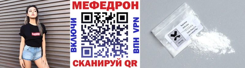 МЕФ мяу мяу  Печора 