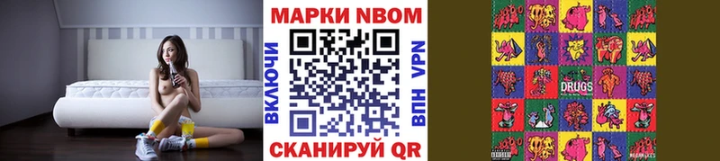 цены наркотик  Печора  Марки NBOMe 1500мкг 