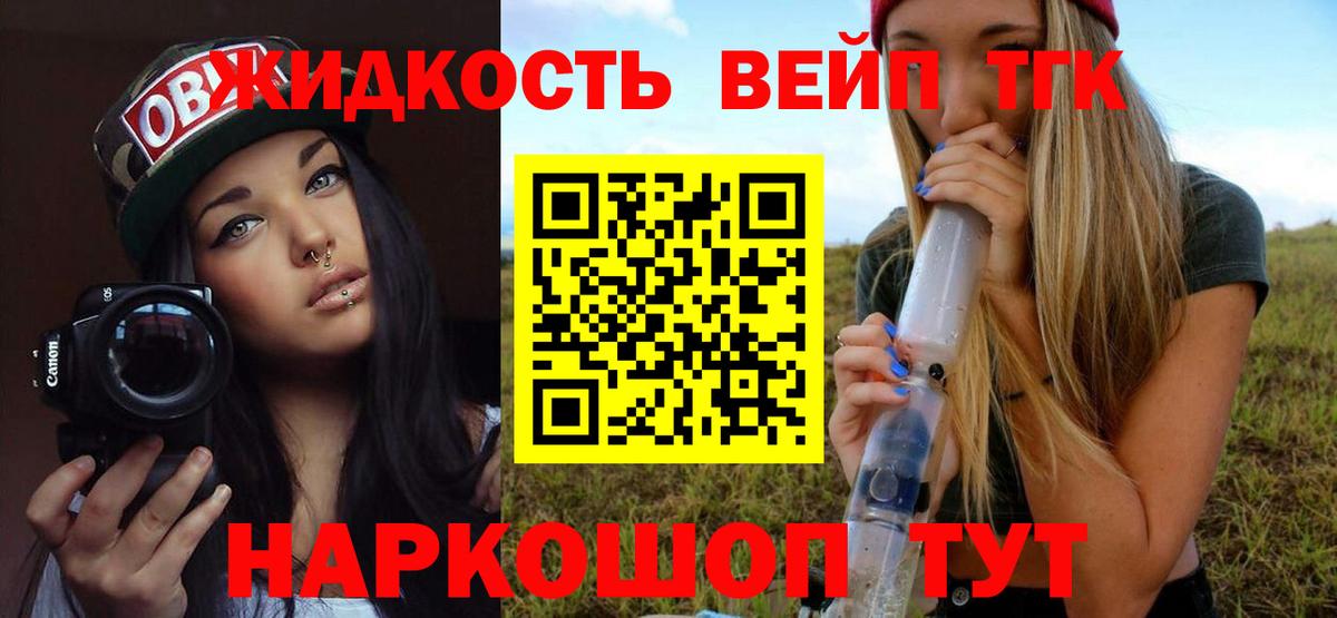 Дистиллят ТГК жижа  ТГК гашишное масло  Печора  Вход с VPN 