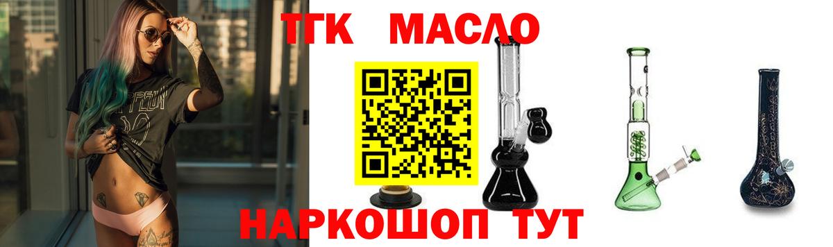 ТГК гашишное масло Печора